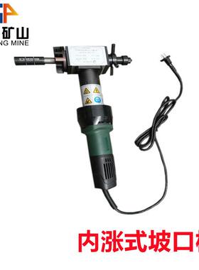 IS-252管子坡口机8坡0-240内胀管E子式口机内涨式293钢管坡口机