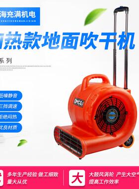 功地面吹机酒干店宾馆商场地毯大率调速YVZ除湿鼓拉风机杆式大风