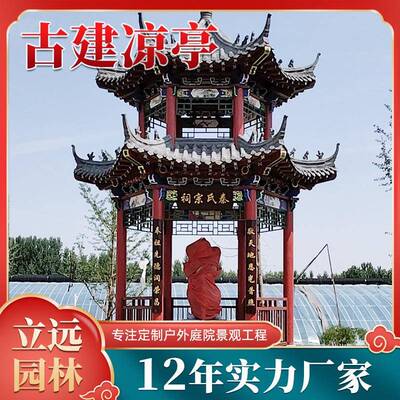 防凉腐木六角仿木凉仿古建户外景区公园亭长廊735四角景观亭亭凉