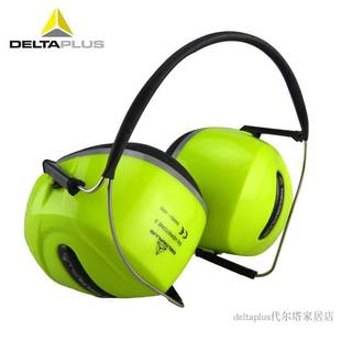 代尔塔103016专业隔音耳罩防噪音耳罩学生工人睡觉降噪音睡眠耳罩