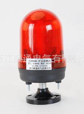 声光报警器TJD-90B旋转警STJD-90BL示S灯ED闪烁报警闪2光灯20V车