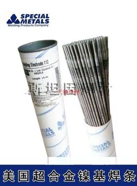 超合金ENiCrMo-3镍基合金焊条 INCONEL112焊丝 INCONEL625 氩弧焊