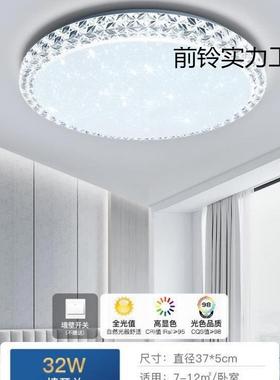 吸顶灯卧室17753灯主卧2025新山款简约水现代led客厅晶灯房间灯中