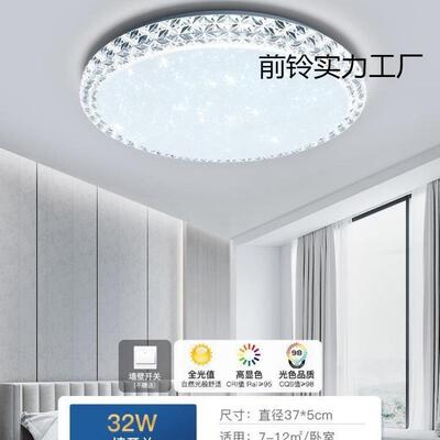 吸顶灯卧室17753灯主卧2025新山款简约水现代led客厅晶灯房间灯中