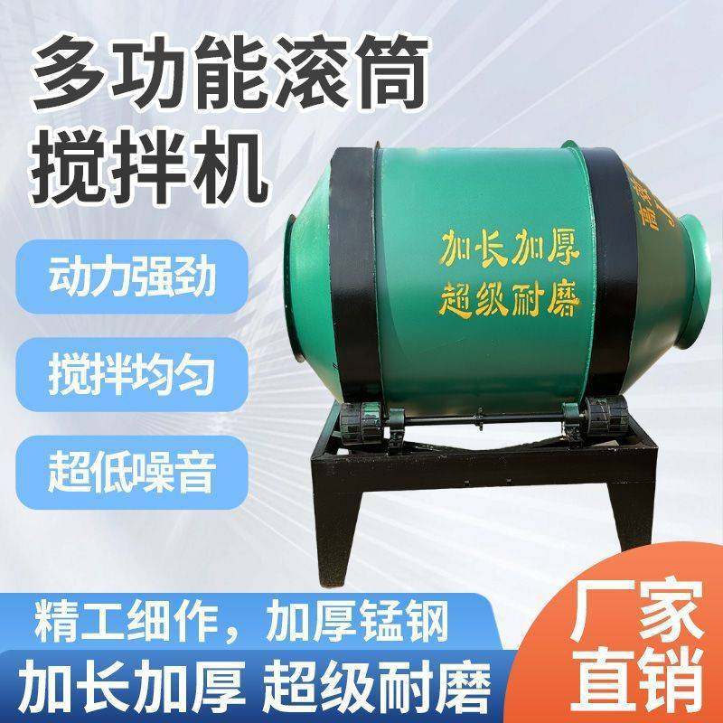 水泥混凝土搅拌机小型家用220v水泥砂浆建筑工地用380V滚筒搅拌机