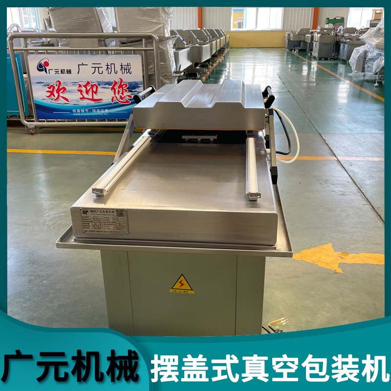 盐焗鸡盐水鸭真空包装机 宝塔盖容量大 竹筒粽子双室真空封口机