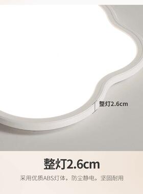 谱无云朵灯护眼吸缝顶灯超全光客厅主灯奶油风灯具儿86007童房薄