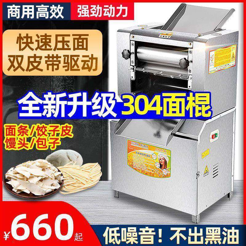 机压面率机商用面一体机全自动161压面条大型大功摔面揉机轧面