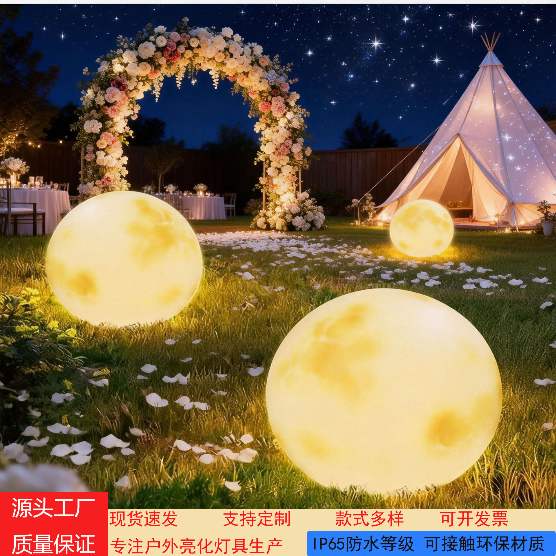 户外防水太阳能LED月球草坪灯