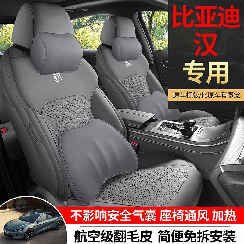 25新款专车专用比亚迪汉马鞍垫汽车座垫四季通用半包全包汽车坐垫,玩具/童车/益智/积木/模型,垂直悬浮玩具,淘宝优惠券,粉丝福利购,淘宝优惠卷