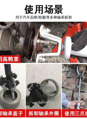 汽车轮毂轴承拆工具后轮毂拉马面53344包车后卸桥拉半轴滑锤轮拔