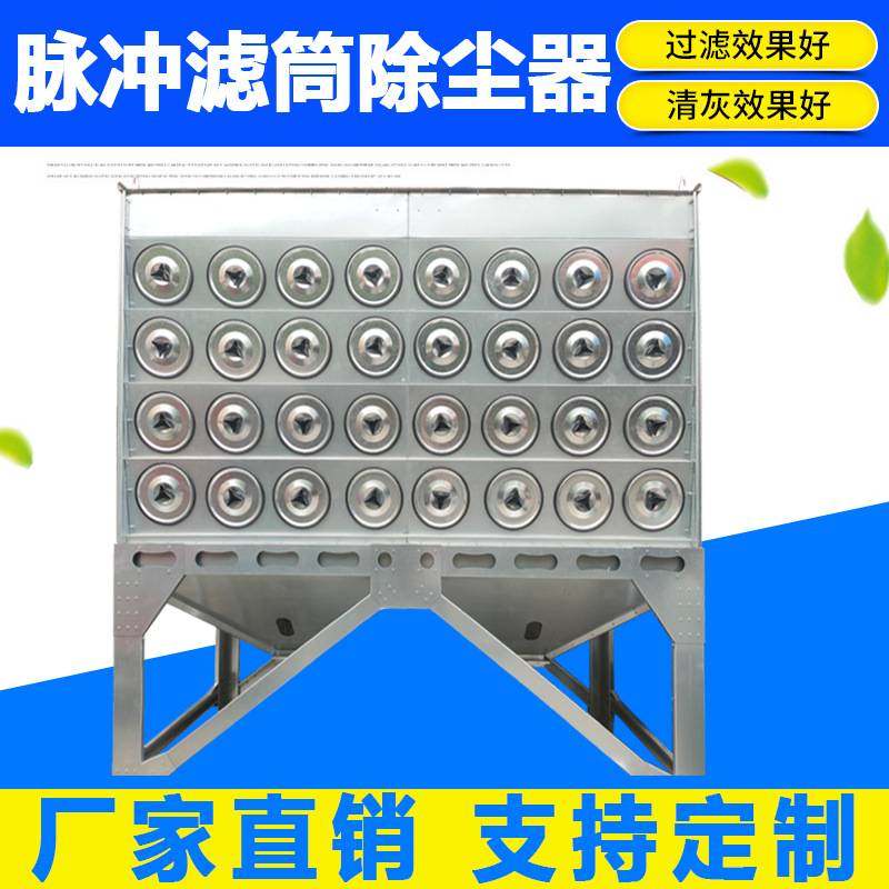 滤筒除尘器脉冲斜插式工业焊接集烟尘切割打磨布袋除尘器环保设备