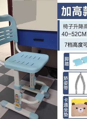 儿童学习椅子调可升椅降矫正坐姿座背靠凳子家用小ODC学生节椅写