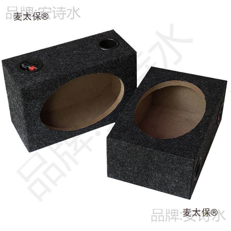6x9寸喇叭方形木箱箱低空音箱体试音箱67032汽车音响太改装麦一对