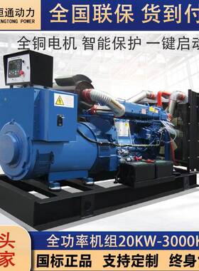 潍坊动301KW30KW国标50KW100K50KW200KW300KW柴油发W电机力组三相
