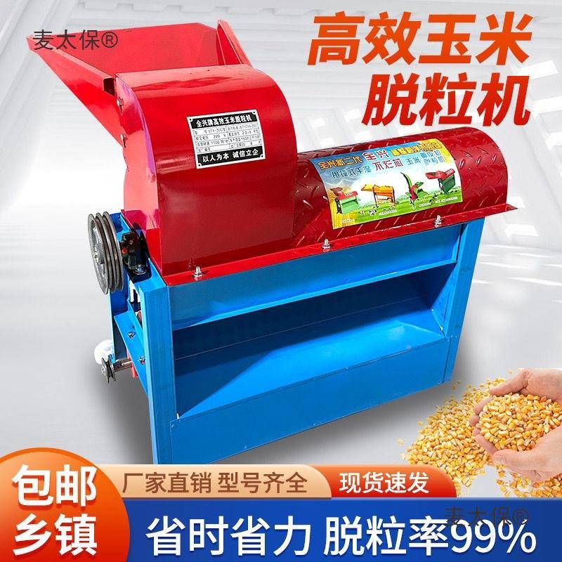 新款玉2米脱机家用小0CWT型2v苞米脱粒机全自动剥玉米机苞谷粒麦