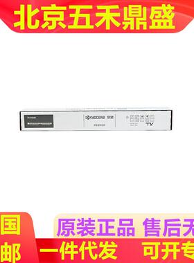 京瓷原装(TK-8368TK-8368KCM彩Y)墨粉盒组件黑色/色2554CI打印机