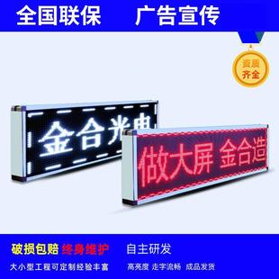 pled显示屏pp走2.5p32p3.75p4p610屏室外屏led广FLM告显示屏滚动