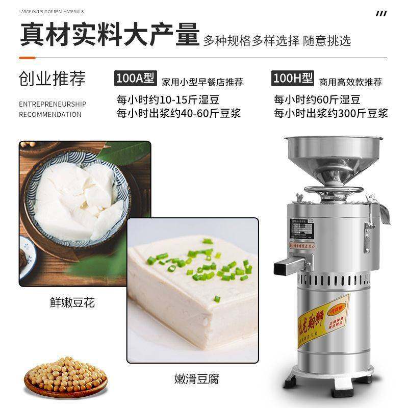 豆浆机商用豆渣分离全自动早餐店多功能打浆机磨浆机家用小型豆腐