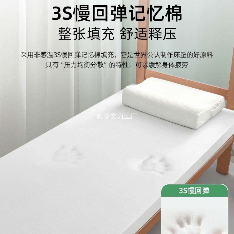 记忆棉床垫宿舍学生单人软垫床垫子90x190x200cm乳胶住校1米2