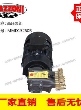 MAZZONI意大利高压R泵MMD1525015L/M353n2i50Br电a机7.5KW高压泵
