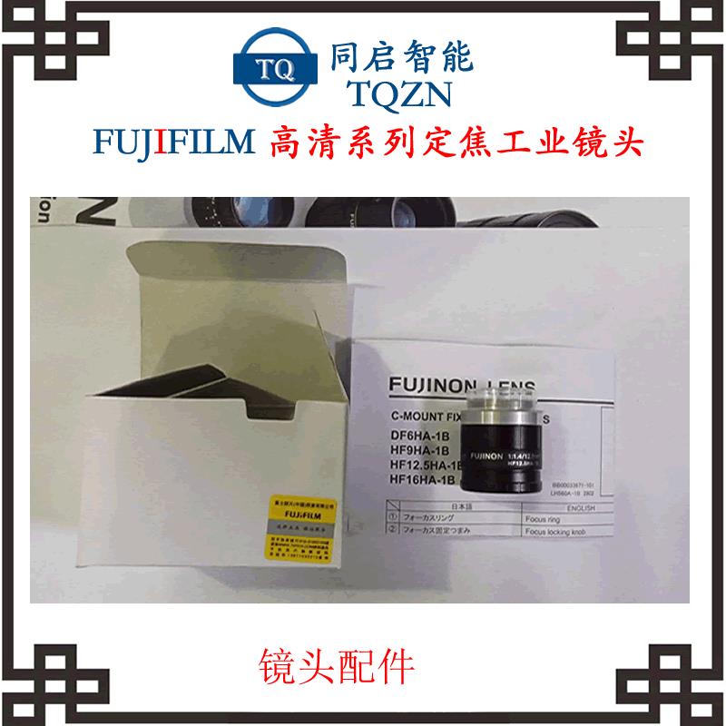 现货1士2MM定焦工业镜头工业595相机自动化头富能F12.5HA-1H镜S