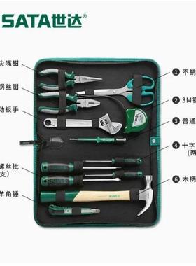 SDD家用套装工具包组合Y06012DY5013506015DY06套016DY06018