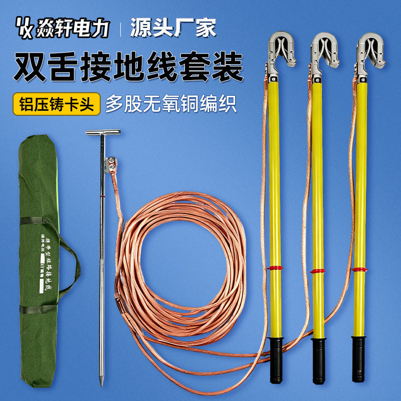 厂家携带型短路接地线接地棒电力检修接地装置10KV高压短路接地线