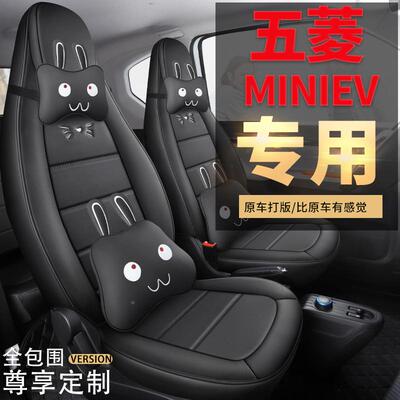 新皮款汽车座垫卡纳通卡-汽车坐垫宏光m66509ini时尚车椅套F06