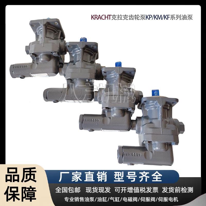 德国克克KRACHTK32/718/KFF40拉/KF50/KF63KF80/RF1-D15分动齿轮