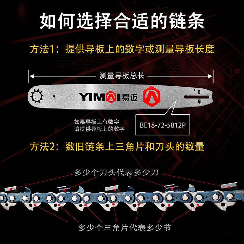 进口油链条电锯20德国电油锯导板配件IFL18寸伐汽油寸锯锯木锯锯