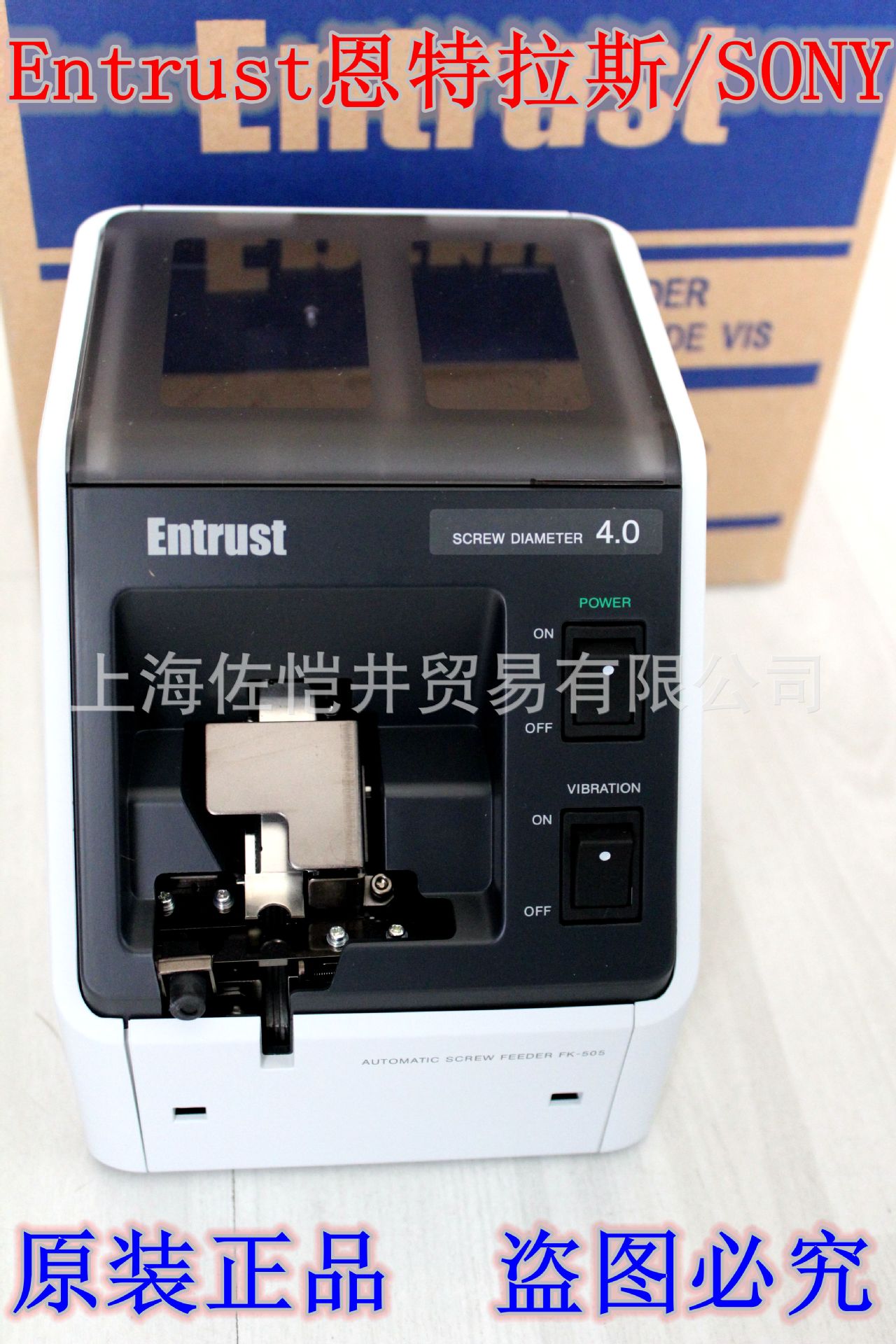 原装Entrust恩特拉斯螺丝机FK-523RS自动机用螺丝机