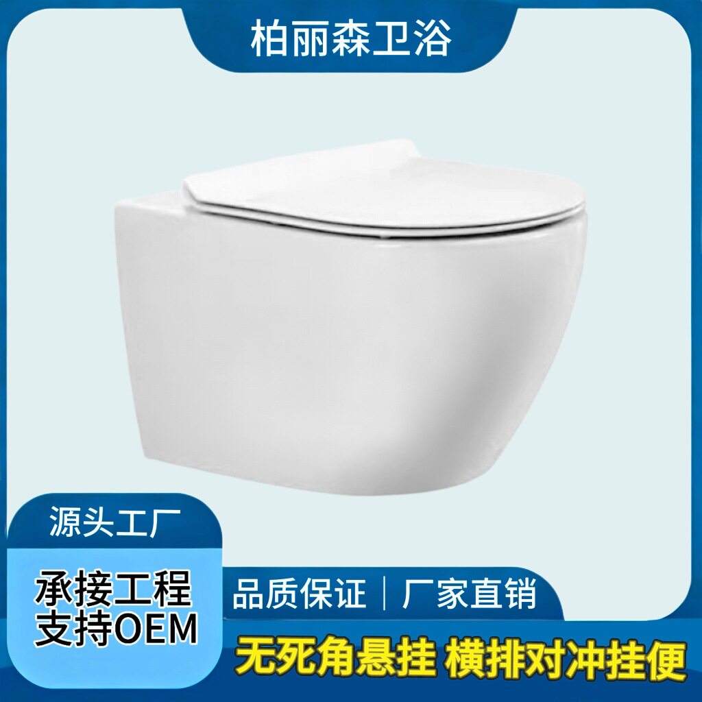 悬挂座便器横排对冲挂便器隐藏式水箱冲水卫生间无死角打扫坐便器