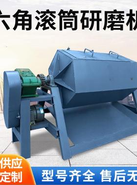 磨废钢翻铁新干机六角毛滚筒UTF式铁片除刺打磨机竹签六角滚筒除