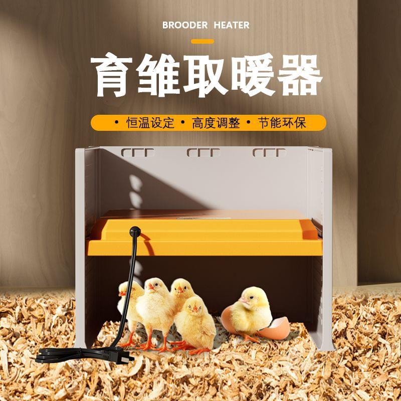跨境新殖品小鸡加热板育雏箱热取暖器养发板育小鸡雏亭YQO育雏器