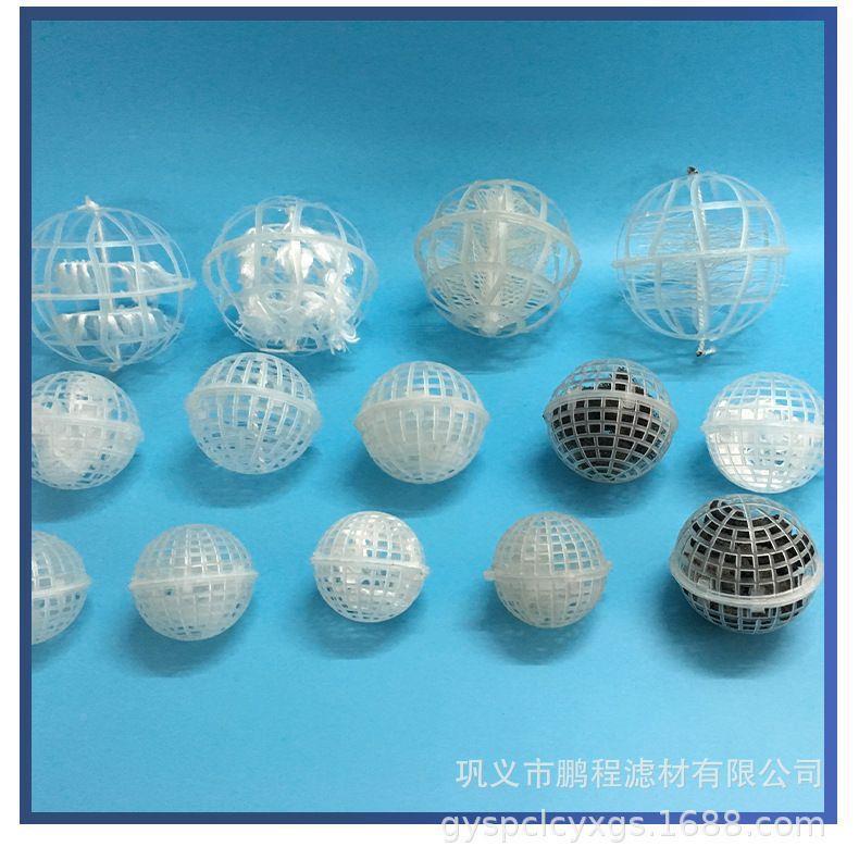 城市污NJR水处理生物体悬球填料工业载污水除松树浮皮悬浮球填臭
