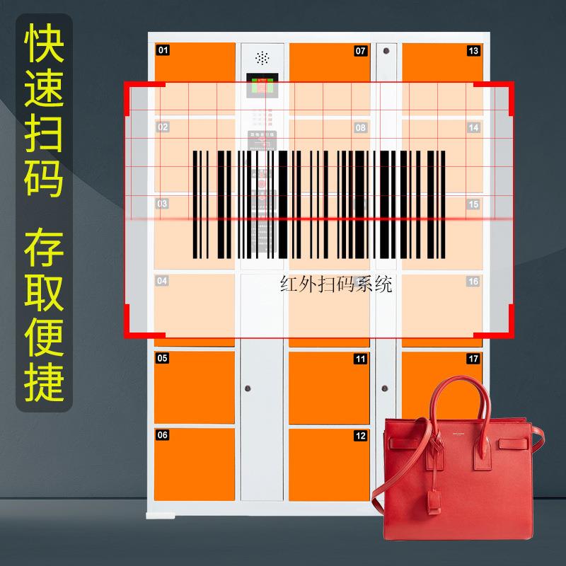 12门条外储物柜红线扫码存包柜84门码电子存包柜超市521智能寄存
