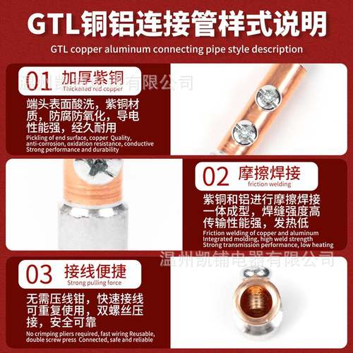 菲尔浦GTLC-16/25/35接线端子空开C45插针铜铝免压线鼻子过渡接头