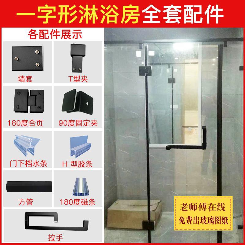 一字型淋浴房全套五金配件整体隔断玻璃推拉门浴室不锈钢固定器