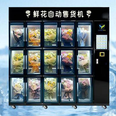 全自动鲜花机售货机智能无自助2h贩卖人机GMF4便捷码即扫取新鲜花