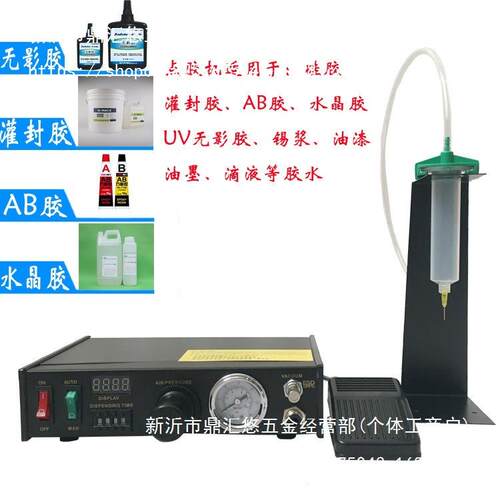 半自点胶机控制胶器手持式打胶机A胶全B自242动滴胶机动手动注机