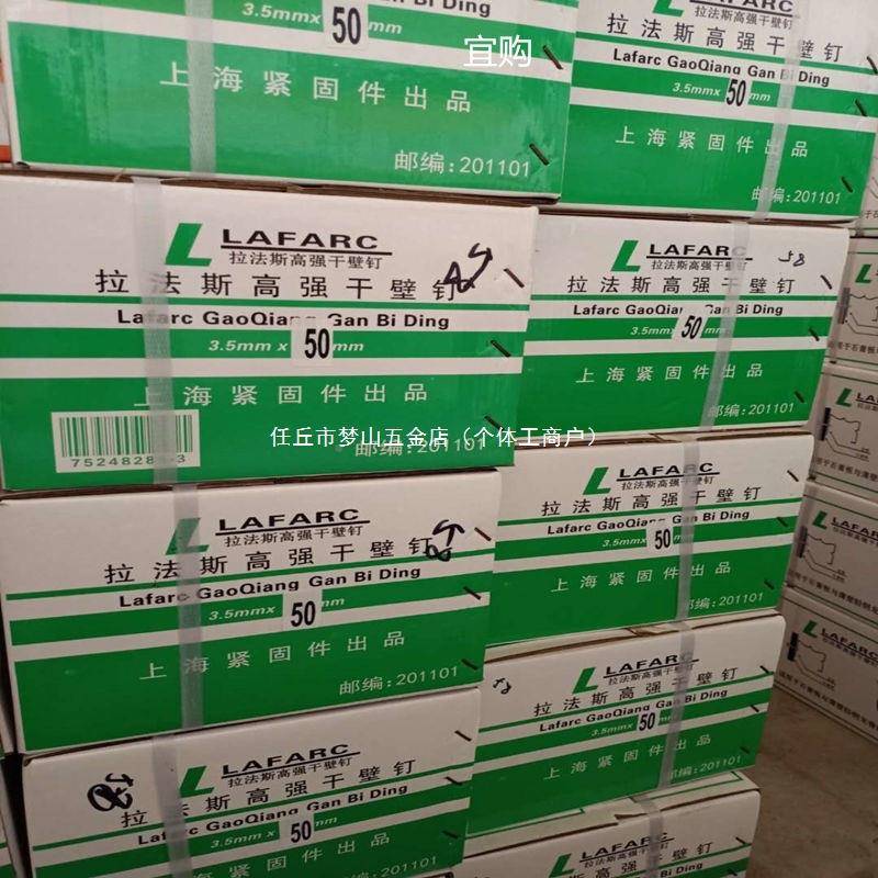 包邮拉法基高丝强自926攻钉干壁钉黑沉色十字石头木工螺丝膏板螺3