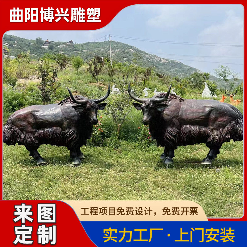 玻璃钢仿铜牦牛雕塑户外园林牛摆件户外树脂草原藏牦牛雕塑