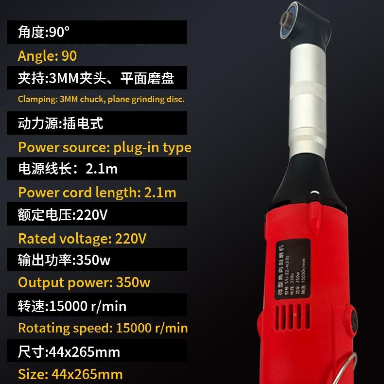 皖盛修清QRN缝机9度弯头电0动雕刻机具边350w手模柄雕刻电磨