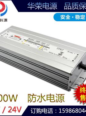 12V20三0w防水电800源ed防水防i雨灯带景亮化工程电源观p67质保年