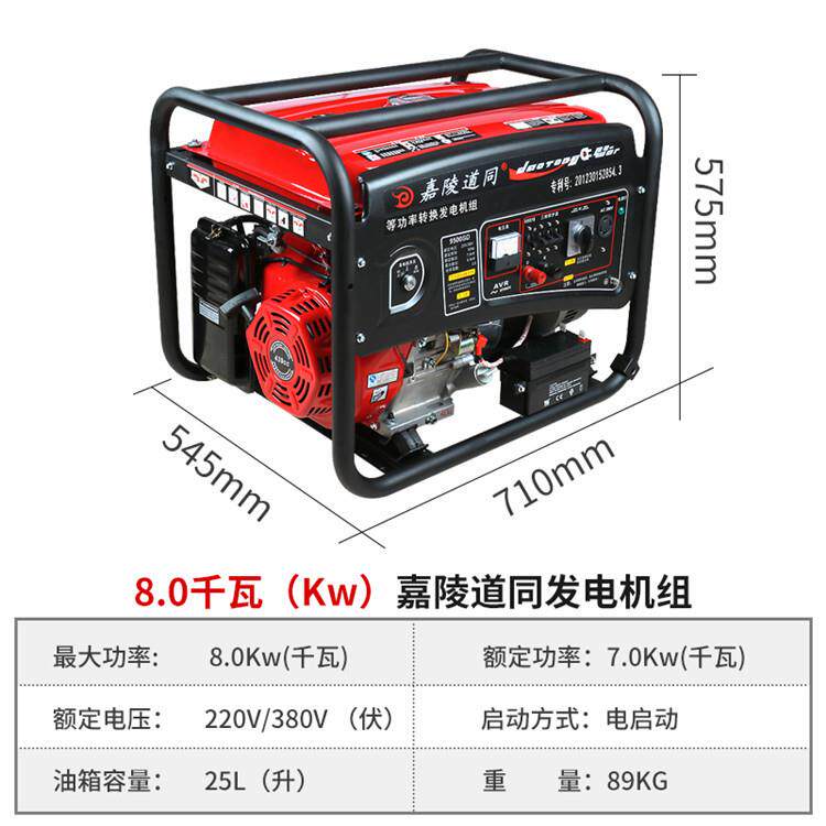 DT4500型发号汽油电机组便携定金发货车载发电机式低噪双杠汽油音