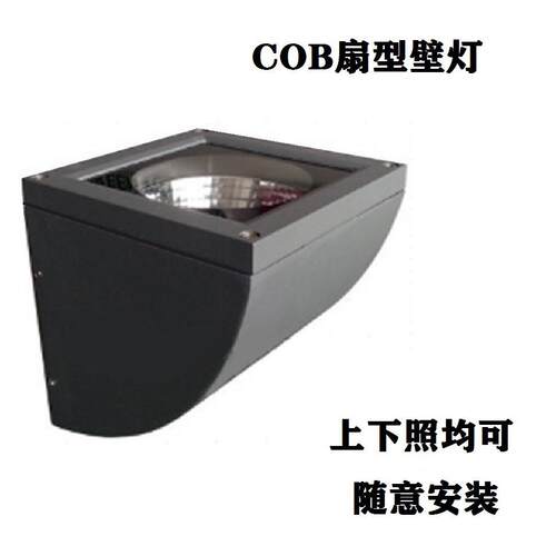 源头工厂照明亮室外均可LE装D形壁YH-SXD00灯侧内投光灯扇壁装洗