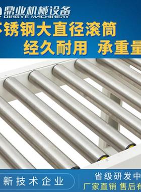 鼎业厂家自*动封箱机无动力台滚筒输送机带0动力输送100060XDUmm