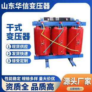 SCB11 400KVA/10/0.4KV干式变压器 含温控风机 全铜材质