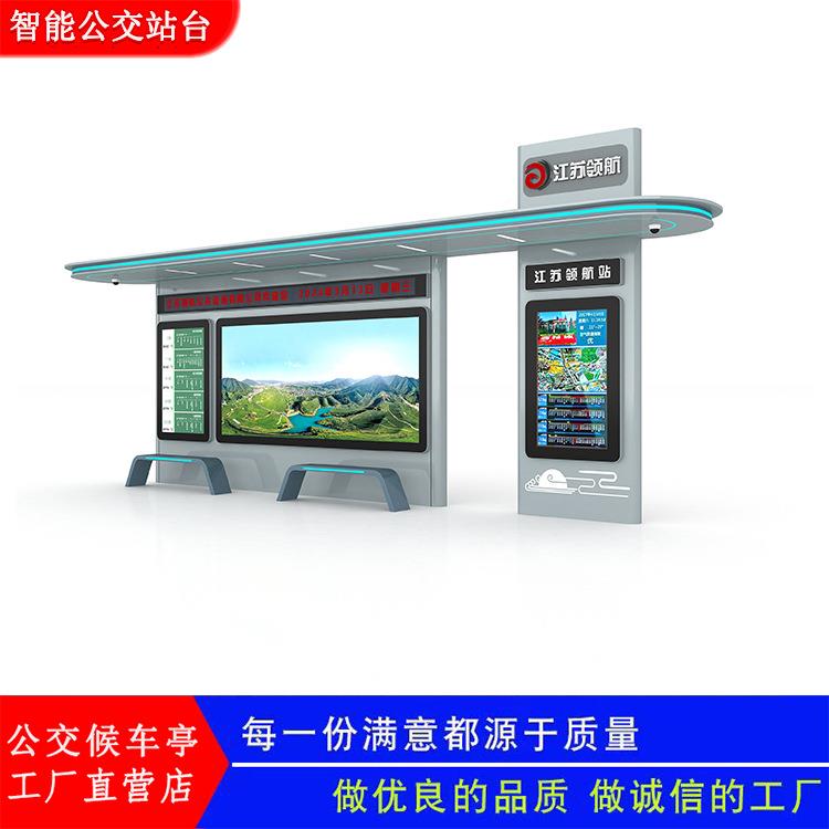 城市广牌车智能公交候车城市公交告站台候厅智GGS慧巴士亭招呼站